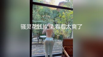 2024年流出【滨州夫妻binzhoufq】二婚美少妇，极品露脸，喜欢户外露出，渴望帅气单男来满足