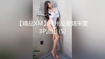 国产麻豆AV 麻豆番外 女神羞羞研究所EP4 粉丝体验女神高潮方式 秦可欣 沈娜娜