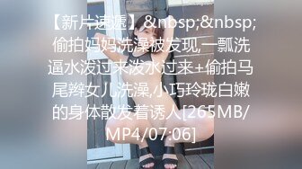 [MP4/0.98G]2023.5.19【换妻极品探花】人妻可遇不可求，新人小幼师，淫荡群P，操的激情四射