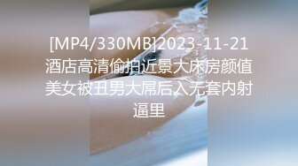 [MP4]STP32453 精厕女神 超极品蜂腰蜜桃臀尤物骚货 近距离高清大屌抽插内射中出白虎美穴 美腿尤物暴力后入翘臀 VIP0600