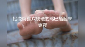 饥渴的妮子【换妻极品探花】2对平台的换妻明星梦幻联动，互换 直接操喷水喊着妈妈妈妈不要不要 (5)