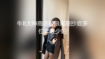 【最新封神❤️ 极品乱伦】海角大神《异父异母的妹妹》后续-&gt;年轻就是嫩啊 趁白虎穴妹妹做完运动没力气 扒下内裤一顿操