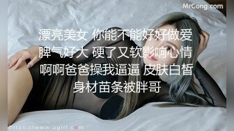 漂亮美女 你能不能好好做爱 脾气好大 硬了又软影响心情 啊啊爸爸操我逼逼 皮肤白皙身材苗条被胖哥