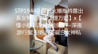 STP19440 最近火爆推特露出系女神反差婊【理万姬】x【懂小姐】深夜企划新作–深夜游行魔法使徒 圣诞三女神私拍