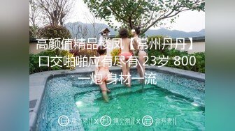 无水印[MP4/453M]1/19 高颜少妇吃鸡被肌肉猛小伙无套狂怼爽叫不停内射一鲍鱼VIP1196