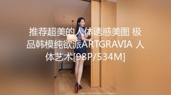 推荐超美的人体诱惑美图 极品韩模纯欲派ARTGRAVIA 人体艺术[98P/534M]