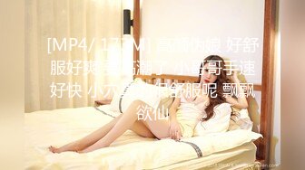 [MP4/573MB]【AI画质增强】 死鬼讨厌~叫声销魂 很有女人味的性感少妇，表情极其淫荡！