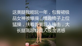 推特黑龙江NTR绿帽夫妻【胖猫与绿帽老公】家中安装摄像头虚空欣赏骚妻被单男爆肏，对话超级淫荡 (9)