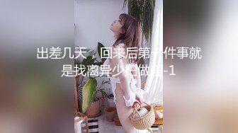 可爱嫩妹人瘦奶大被男友干完屁眼干逼 呻吟凄惨叫爸爸