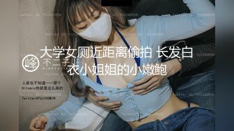 《台湾情侣泄密》平时一本正经的女同事下班后的淫乱私生活被曝光 (3)