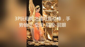 【震撼福利OF私拍外流】▶▶泰国爆火网红女神❤️janeja81❤️ 颜值与身材俱佳〈第三彈〉