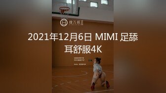 【新人双飞少妇邓温茜】32岁少妇性欲旺盛，茂密黑森林淫液不停，跳蛋鸡巴，男的女的都要上场伺候她