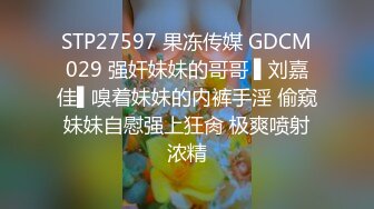 :【恋物癖小火柴】骚御姐黑丝诱惑~撕开下体处~大方掰穴