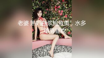 完美炮架的大胸模特（女主下面平台搜【瑞瑞】可约