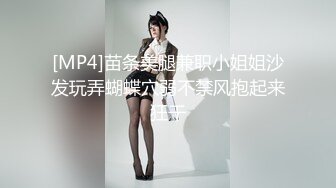 【最新❤️性爱泄密】蒙眼玩操逼紧人骚高三反差骚货小女友 清纯肛交无套爆菊 口爆吞精裹射