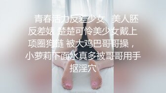 【新片速遞 】 《百度云泄密流出》绝色小美女和男友分手后啪啪视频遭曝光[558M/MP4/07:31]