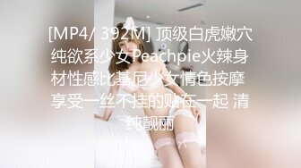 [MP4/ 189M] 巨乳辣妈家里连体情趣网袜SM捆绑道具插穴