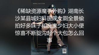 《稀缺资源魔手外购》湖南长沙某县城妇科医院女厕全景偸拍好多妹子和良家少妇大小便惊喜不断腚沟起个大包怎么回事