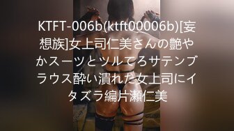 KTFT-006b(ktft00006b)[妄想族]女上司仁美さんの艶やかスーツとツルてろサテンブラウス酔い潰れた女上司にイタズラ編片瀬仁美