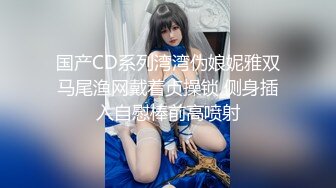 无套操杭州95骚女高潮颤抖：“受不了了”