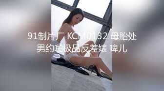 ✿淫物学妹✿ 网黄推特摄影师专属学妹玩物▌鸡教练▌