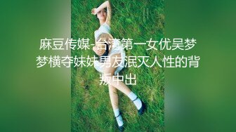 江西大三学姐何彤思钟爱吃鸡 被学长调教成吃鸡母狗 享受的表情好销魂！