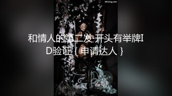 和情人的第二发·开头有举牌ID验证｛申请达人｝