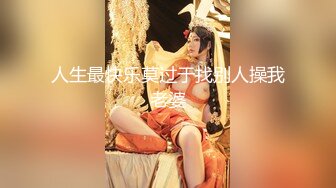 [MP4/807MB]大象傳媒之共享好姐妹的男友