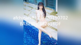 afchinatvBJ奥琳_20190702BABE编号B82816DF