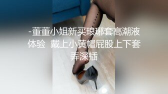 《极品女神福利》穷人女神富人母狗，推特实力调教大神【宝马】私拍全集，颜值身材气质天花板空姐白天服务客人晚上服务主人 (3)