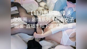 学院派高颜值极品性感美女和男友家中各种激情啪啪自拍视频分手后被渣男爆出,人美逼粉,又骚.国语