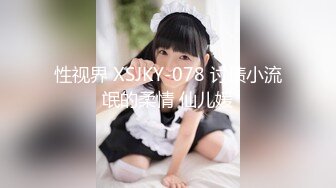 网红女神 新晋推特极品美少女 星奈酱 Saber女仆的精液清理服务 口交+乳交+嫩穴夹击 中出内射极嫩白虎鲜鲍