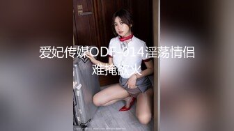 STP32769 誘人的情趣女模全程露臉大秀直播，跟狼友互動撩騷，撅著屁股摳弄逼逼看淫水往下流，精彩刺激表情好騷別錯過