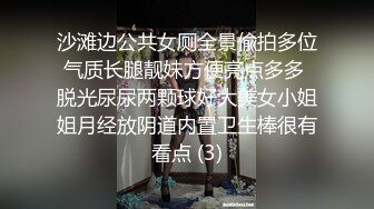 ⚫️⚫️真实露脸性爱自拍，温柔知性小姐姐表里不一很反差呀，口活撸鸡巴技术一流，内裤不脱扒个缝