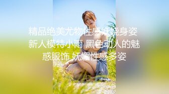 【新片速遞】 ❤️周末礼物--清纯Ts小薰❤️：越来越像女孩子，这画风好唯美哦，美女长仙女棒，撸出白白的营养液，有喜欢吃的吗？[440M/MP4/15:15]