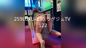 259LUXU-130 ラグジュTV 122