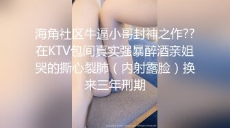 推特网红淫乱萝莉福利姬 KittyXkum 2024.07.10 付费新作 嫩足学妹强制高潮 浪荡逼