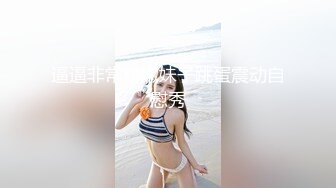 [MP4/ 497M] 某宾馆激情十八岁小姐姐超嫩的小妹妹激情啪啪