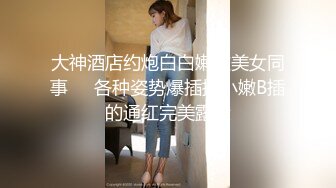 [MP4/ 1.27G] 小伙酒店约操超甜学生兼职妹，文静美女，美腿黑丝细腰，忍不住吸吮奶子