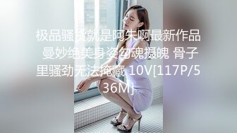 Onlyfans 极品网红小姐姐 桥本香菜《春梦了无痕》2K原档流出