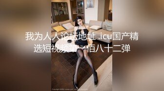 (sex)20231003_长腿小姨子_93975474_1