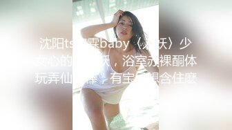 [原创] “它被我吃硬了，你快干我啦” 36D深圳性瘾富二代完整版下滑看间介界