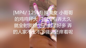 [MP4/766MB]9-5奥特曼约良家小妹，学生制服真清纯，床上吃鸡暴露骚货本性，还能无套