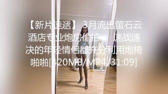 【新片速遞】&nbsp;&nbsp;年轻小夫妻露脸口交超级卖力深喉怼女上位打桩起来躺下第一视角道具插穴[960M/MP4/41:58]