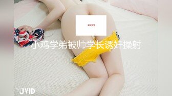 无法被老公满足的人妻，只能辛苦我满足她