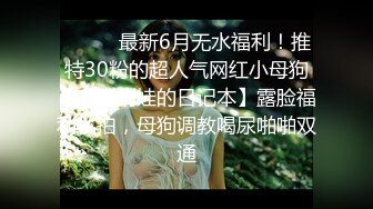 华裔美眉李彩斐被洋老外捆绑狂草 表情很享受