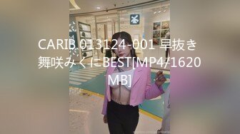 CARIB 013124-001 早抜き 舞咲みくにBEST[MP4/1620MB]