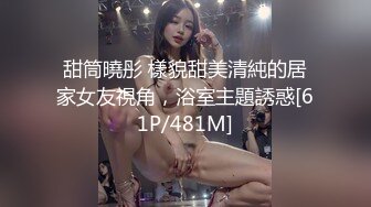 [MP4/ 1.65G] 新来肉感小美女！3小时激情操逼！摄影小哥旁边观战，第一视角大屌吸吮