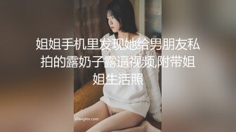 98年白皙翘臀小姨子假期来家玩时各种挑逗试探后趁老婆不在扒掉她衣服狠狠干,搞完后好像又被抱出去继续操~