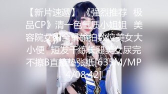 [MP4/ 1.84G]&nbsp;&nbsp;娇小玲珑萝莉范小美女好赞啊 逼毛浓密黑黝黝 不停吞吸鸡巴销魂很爽 一会操穴一会抠逼 后入深深猛操水印